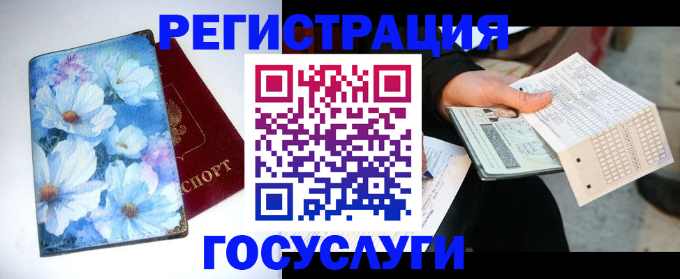 регистрация для школы в Тюменской области