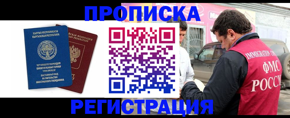 временная регистрация собственник в Тюменской области