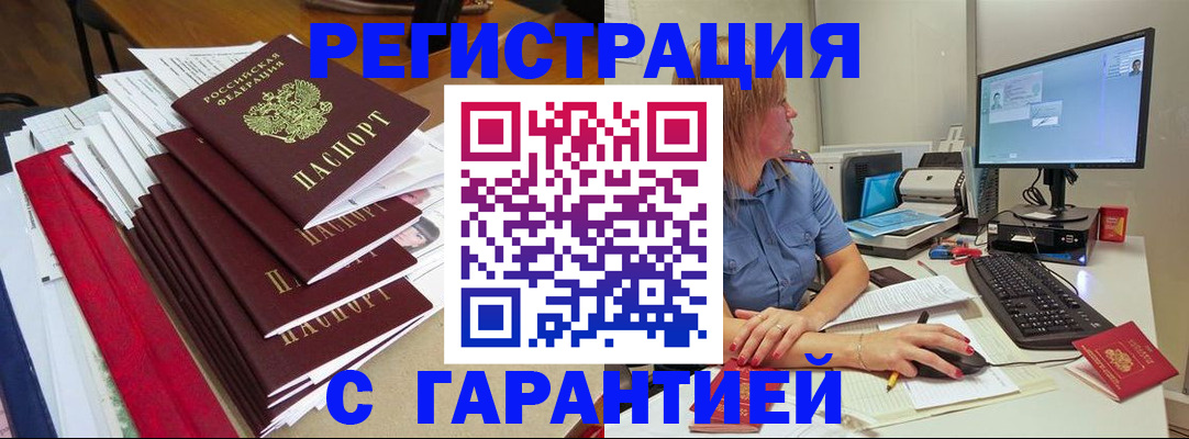 прописка в квартире в Тюменской области