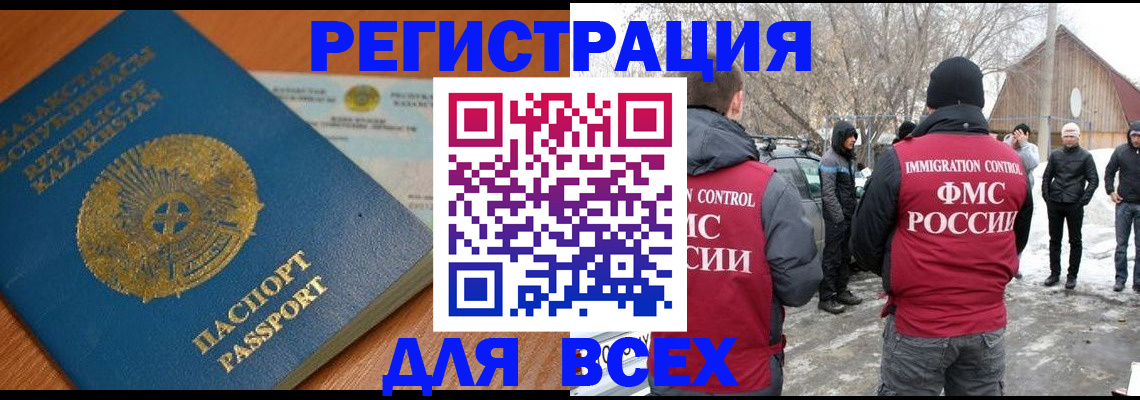 временная регистрация для школы в Тюменской области